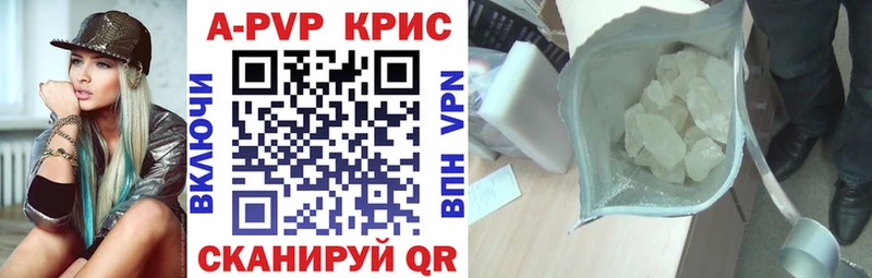 APVP Соль  Купить  Луховицы 
