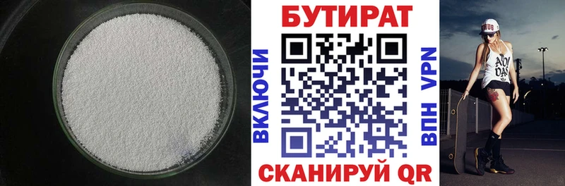 Купить  Луховицы  Бутират BDO 