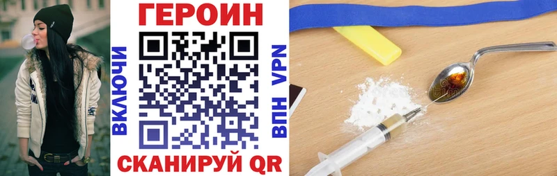 Купить где  Луховицы  ГЕРОИН хмурый 