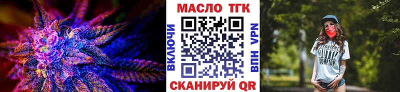 ТГК гашишное масло  Купить где  Луховицы 